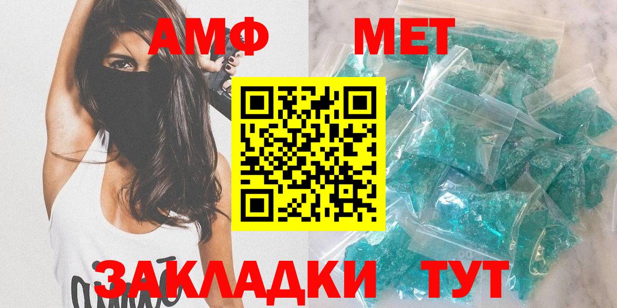 Новокубанск  Amphetamine  Вход с VPN  Амфетамин Premium  Амфетамин 