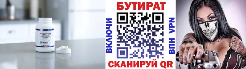 Бутират бутандиол  где продают   Новокубанск 