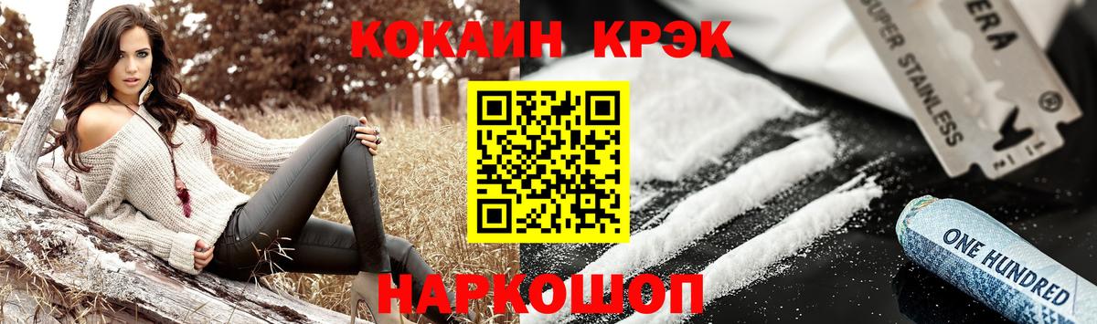 COCAIN  Вход с VPN  Новокубанск  КОКАИН Fish Scale  КОКАИН Колумбийский 
