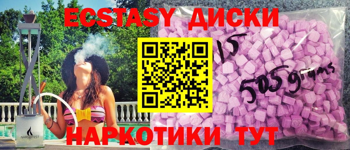 ЭКСТАЗИ  Вход с VPN  Ecstasy 250 мг  Новокубанск  Ecstasy Philipp Plein 