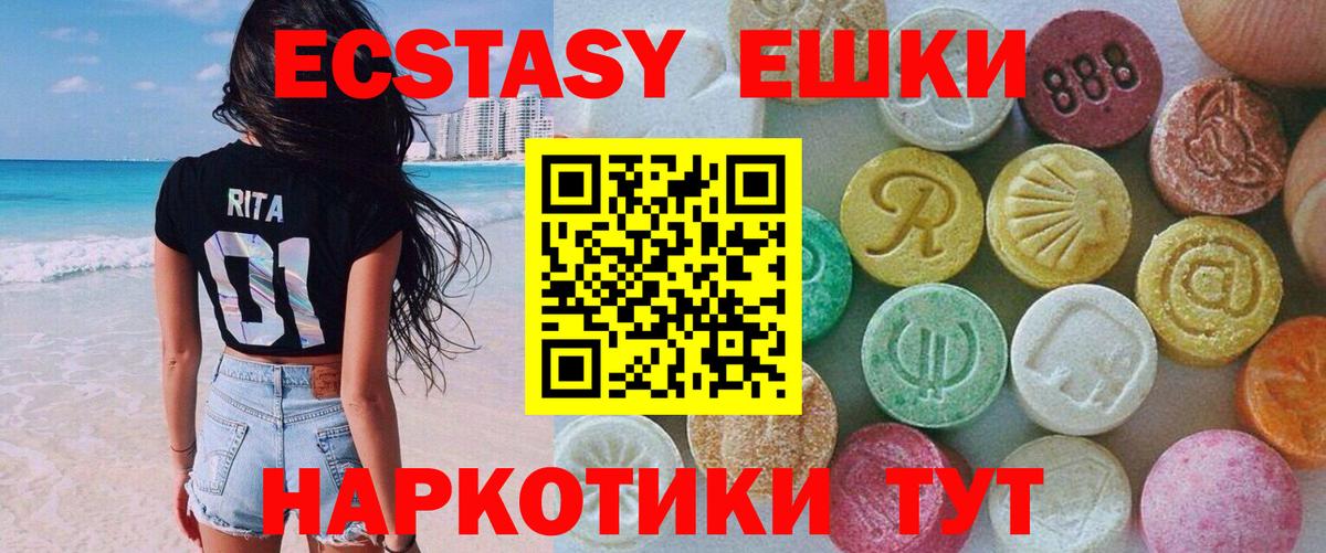 ЭКСТАЗИ TESLA Новокубанск