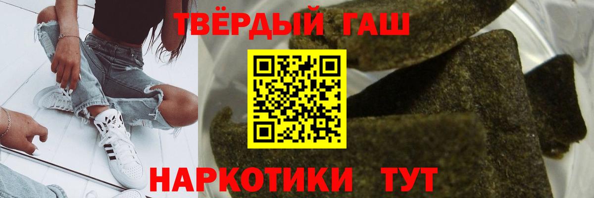 Новокубанск  Гашиш ice o lator  Вход с VPN 