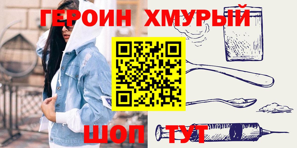 Новокубанск  Героин герыч  Вход с VPN 