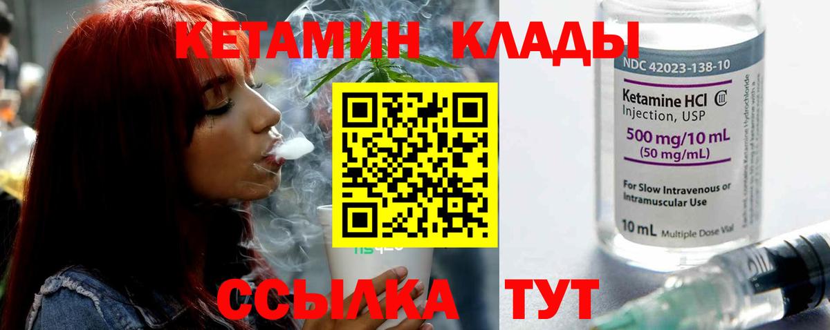 Новокубанск  КЕТАМИН ketamine  Вход с VPN 