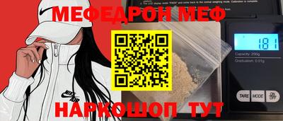 мефедрон мука Ачхой-Мартан