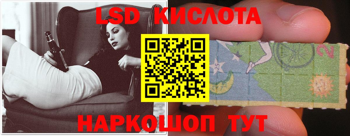 ЛСД экстази кислота Новокубанск