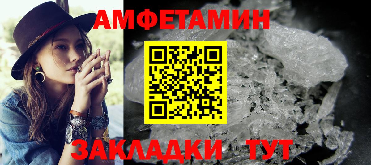 Метамфетамин кристалл Новокубанск