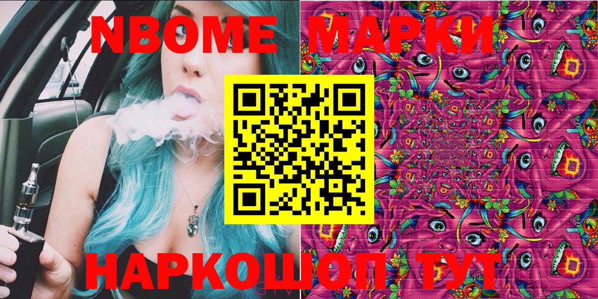 Наркотические марки 1,8мг Новокубанск