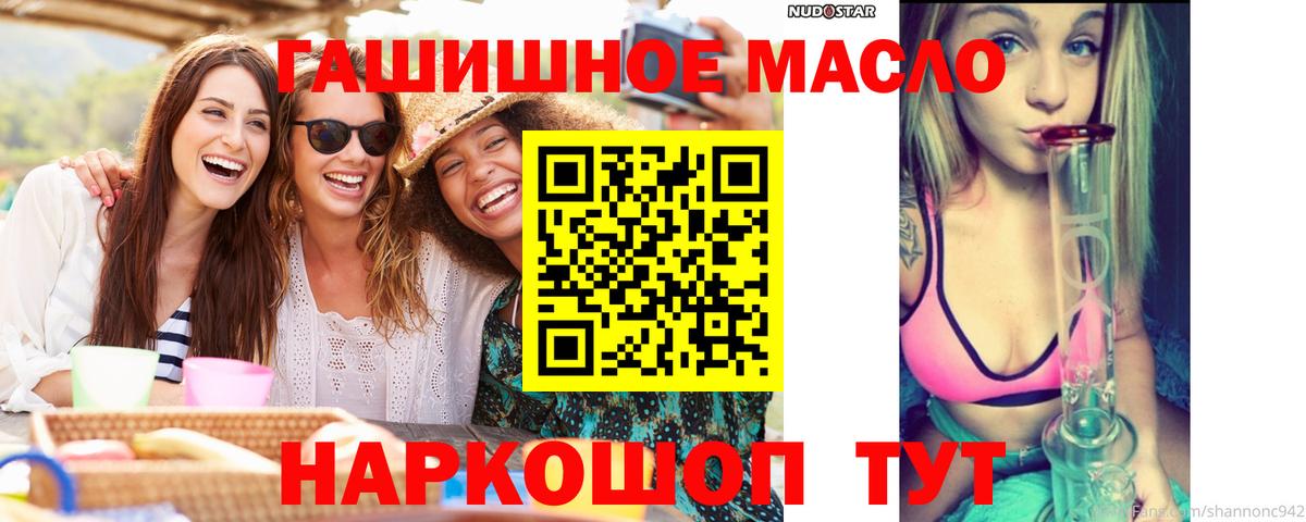 Новокубанск  Дистиллят ТГК концентрат  Вход с VPN 