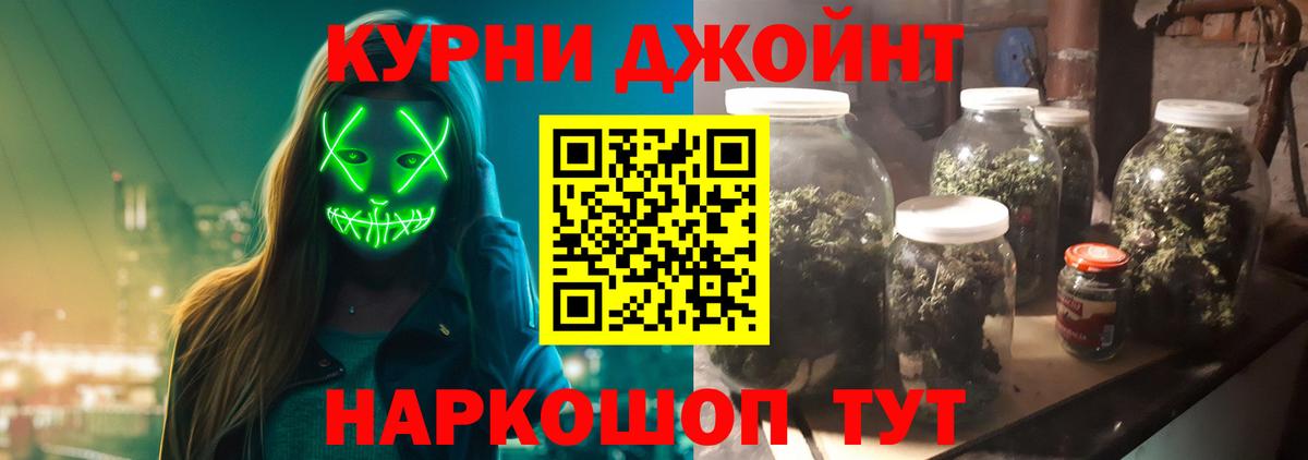 Бошки Шишки Ganja Новокубанск
